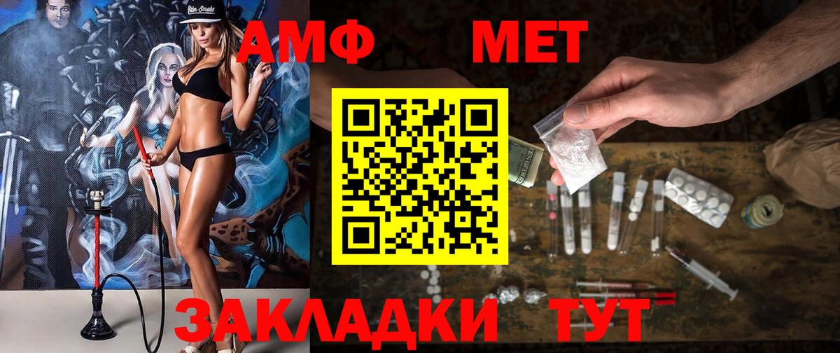 Amphetamine Розовый Кувандык