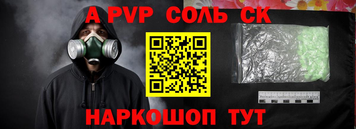 Alpha-PVP VHQ Кувандык