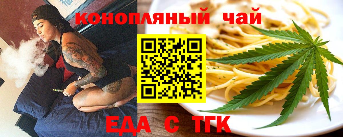 Кувандык  Canna-Cookies конопля  Вход с VPN 
