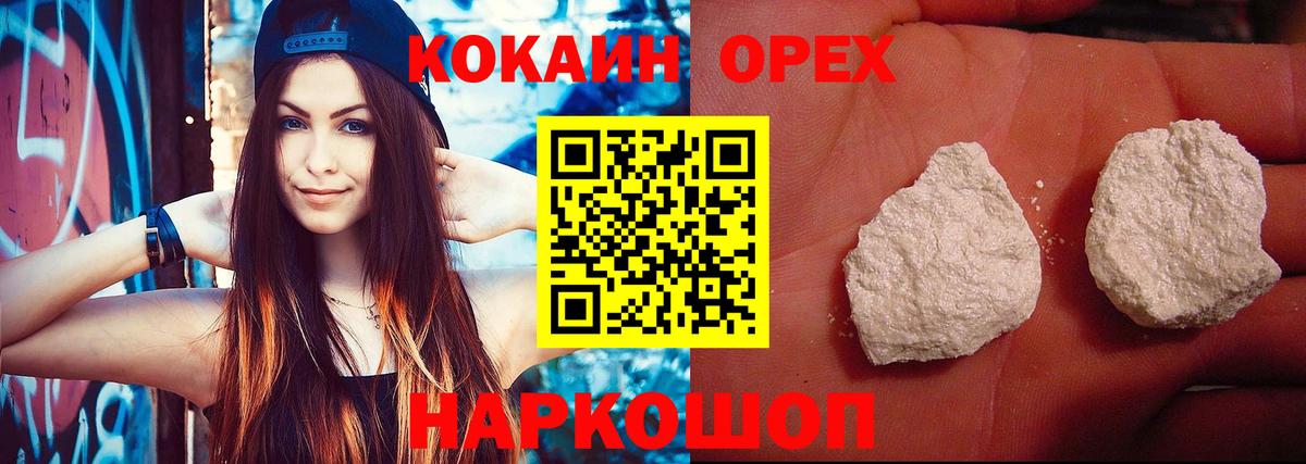 COCAIN 98%  КОКАИН Эквадор  КОКАИН  Кувандык  Вход с VPN 