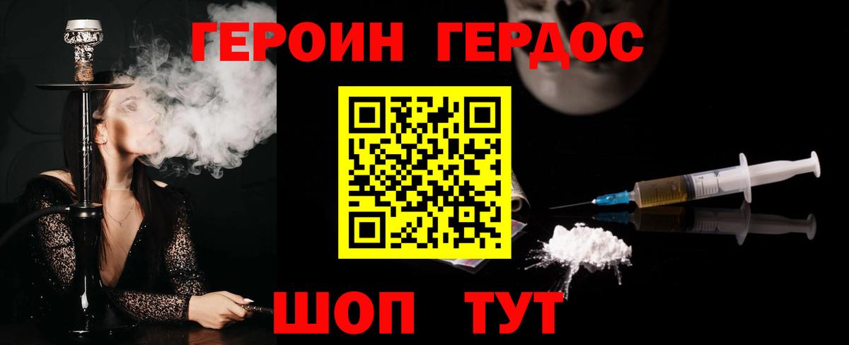 Кувандык  Героин гречка  Героин  Вход с VPN 