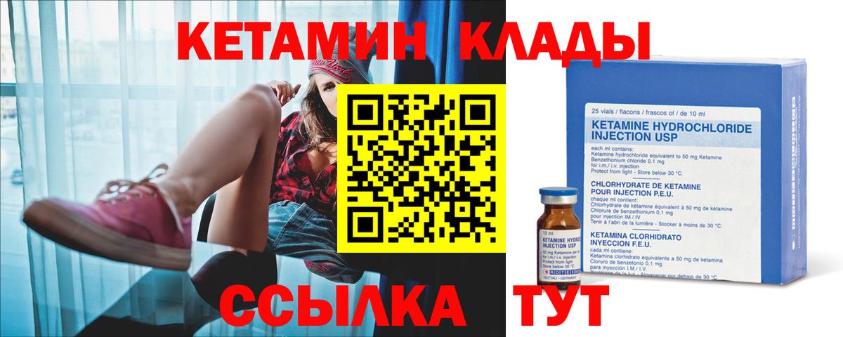 нарко площадка официальный сайт  Вход с VPN  Кувандык  Кетамин VHQ 