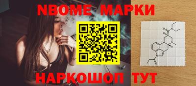 марки nbome Янаул