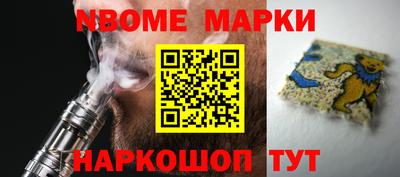 марки nbome Янаул