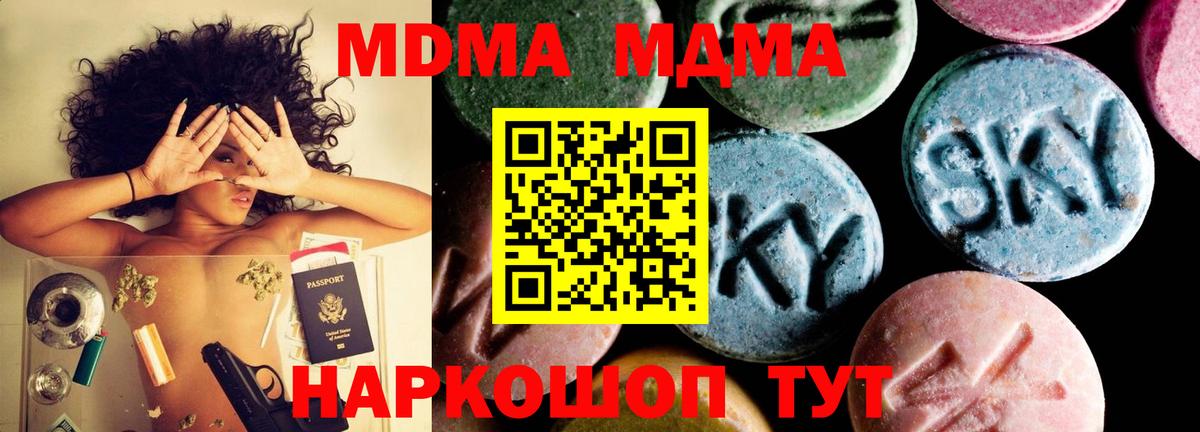 MDMA VHQ  MDMA  Кувандык  Вход с VPN 
