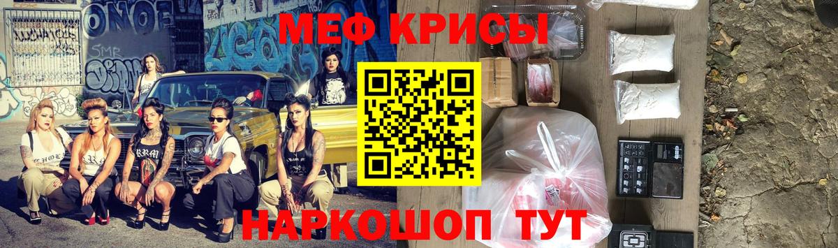 Мефедрон мука Кувандык
