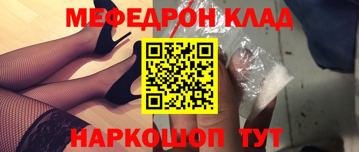 Кувандык  Меф мяу мяу  Вход с VPN  МЯУ-МЯУ  МЯУ-МЯУ  МЕФ mephedrone 