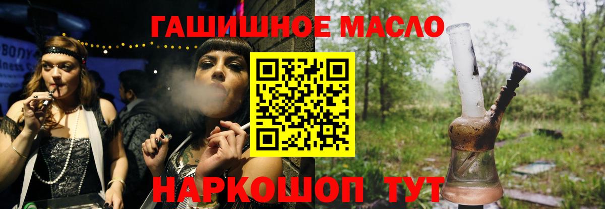 Дистиллят ТГК THC oil  Вход с VPN  Кувандык 