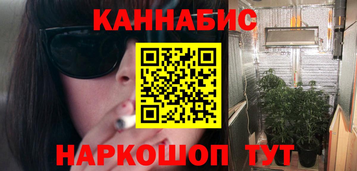 Шишки марихуана план Кувандык