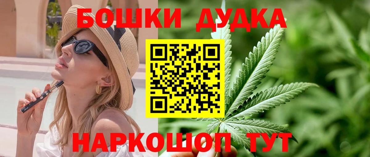 Бошки марихуана THC 21%  Канабис LSD WEED  Каннабис гибрид  Вход с VPN  Кувандык 